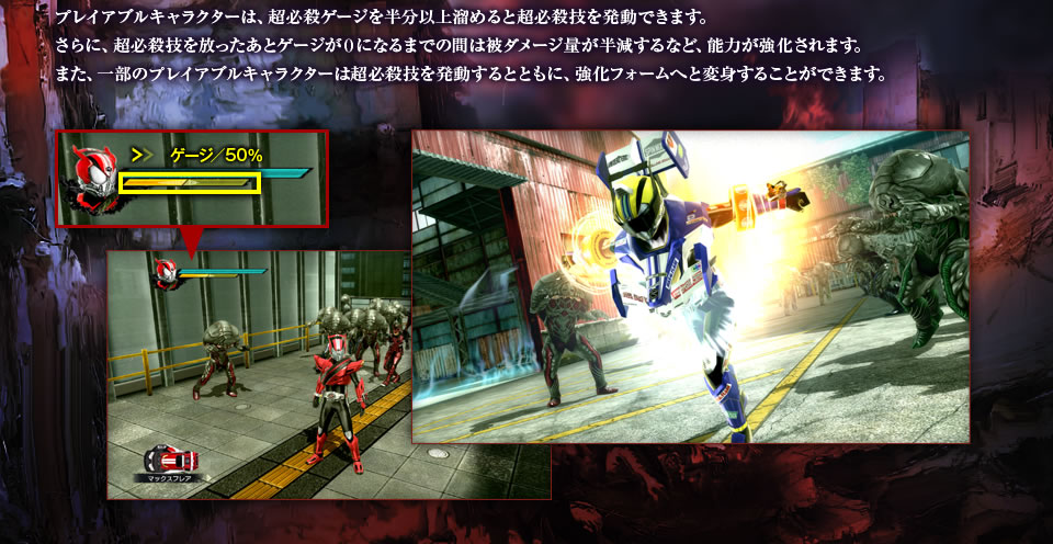 プレイアブルキャラクターは、超必殺ゲージを半分以上溜めると超必殺技を発動できます。 